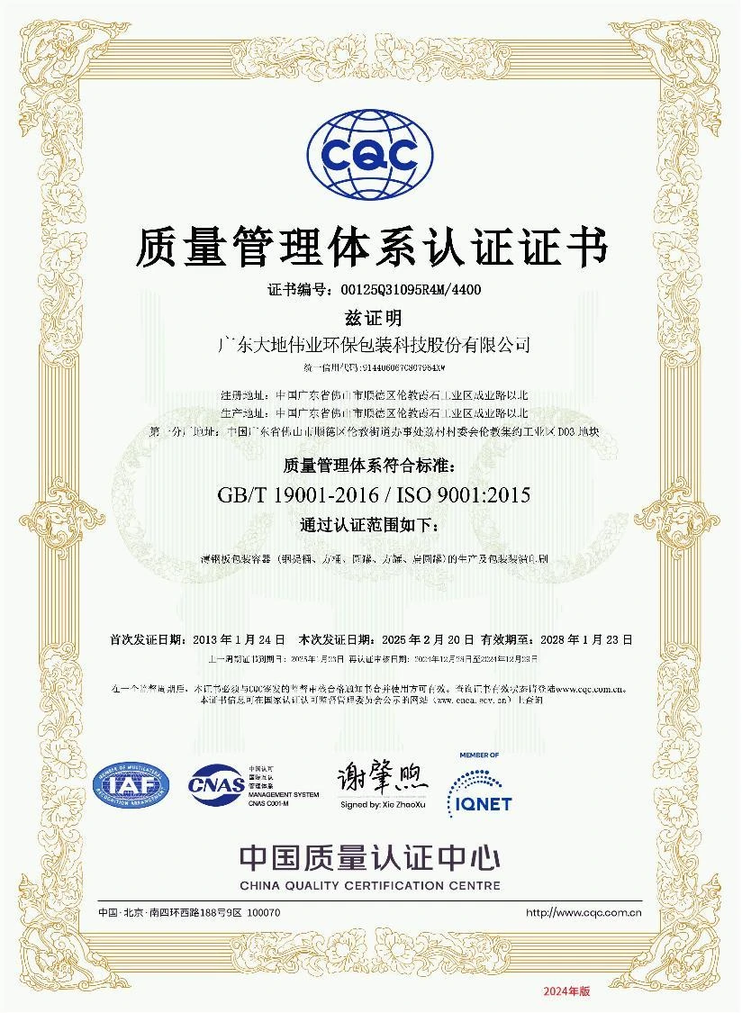ISO 9001 certificate preview